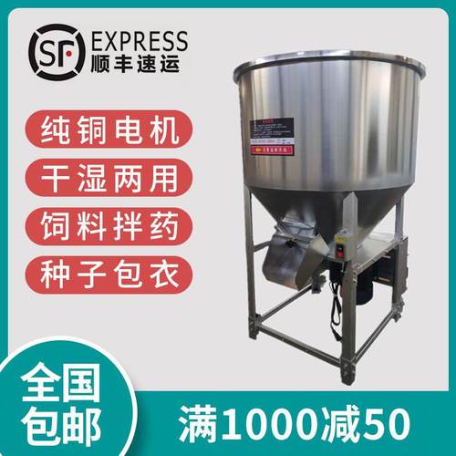 立式拌料机不锈钢加厚饲料搅拌机颗粒混色机农业用拌种机厂家直销