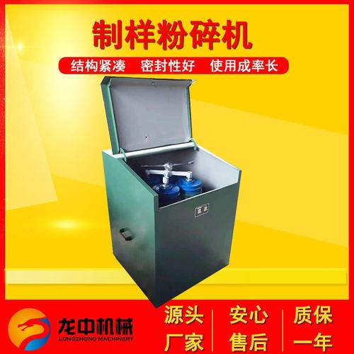 小型实验室制样粉碎机 4MZ-200型制样机 密封制样机200目磨粉设备