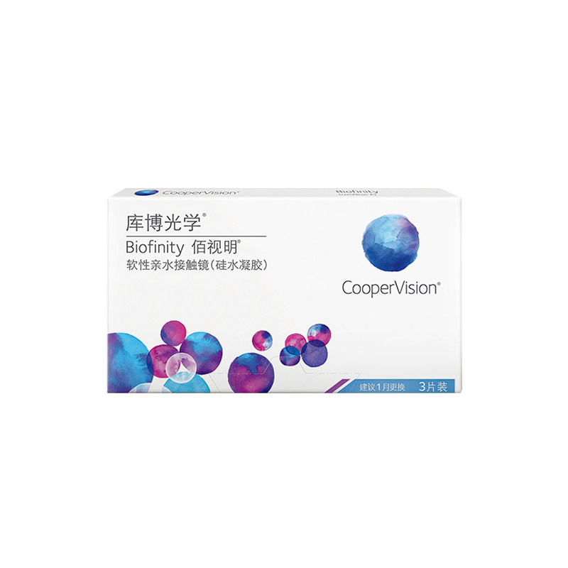 库博光学佰视明月抛3片装硅水凝胶高透氧隐形近视眼镜官方正品