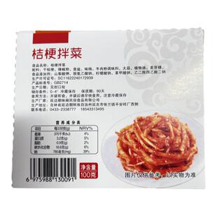 朝客泡菜延边朝鲜族辣拌桔梗狗宝泡菜韩国风味咸菜东北泡菜238g