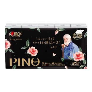 心相印品诺手帕纸巾迷你包便携装加厚4层面巾纸联名彩印玫瑰香味