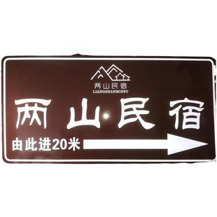 景点指示牌旅游路牌定制交通反光指路牌景区民宿标牌酒店标牌路标