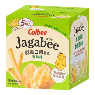 chiikawa联名calbee卡乐比薯条三兄弟佳可比脆脆土豆条零食品小吃