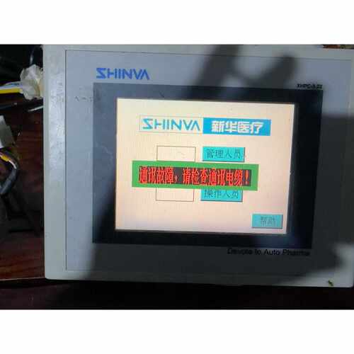【议价】SHINVA工业触控屏型号