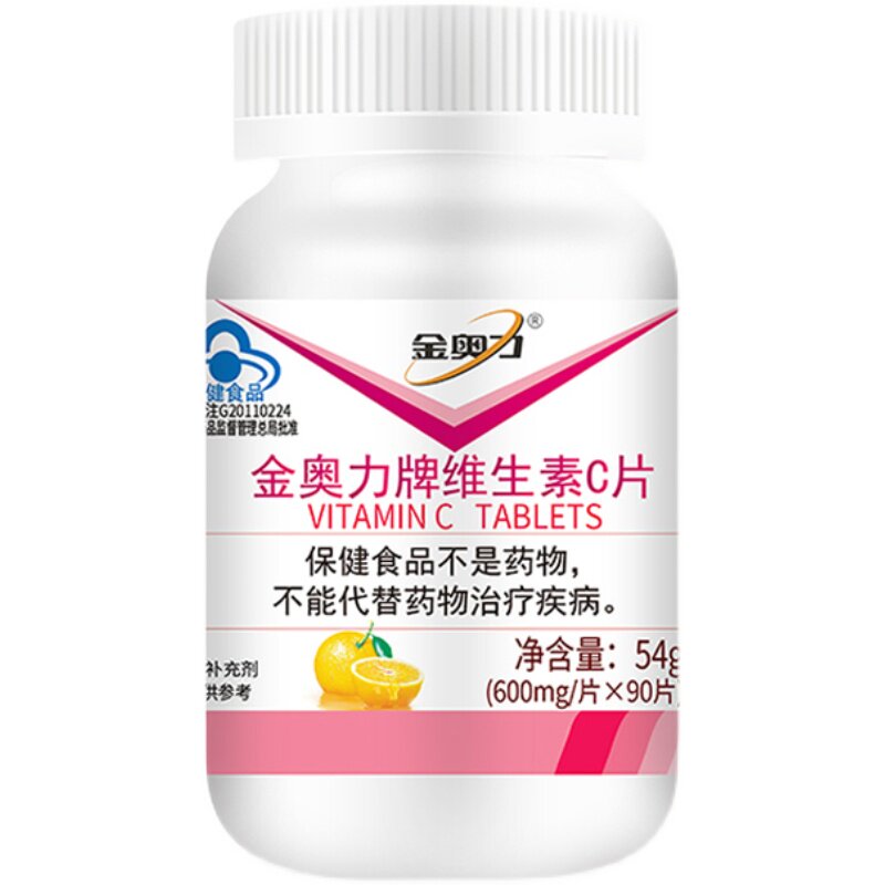 厂家直发, 金奥力牌维生素C片600mg/片*60片 新近生产，假一赔十