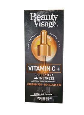 俄罗斯本土采购Beauty Visage维生素C面部精华油提亮滋养