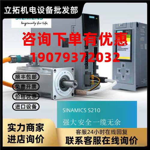 议价6SL3210-5FB10-1UF2西门子V90伺服驱动器 电机6SL32105FB101U