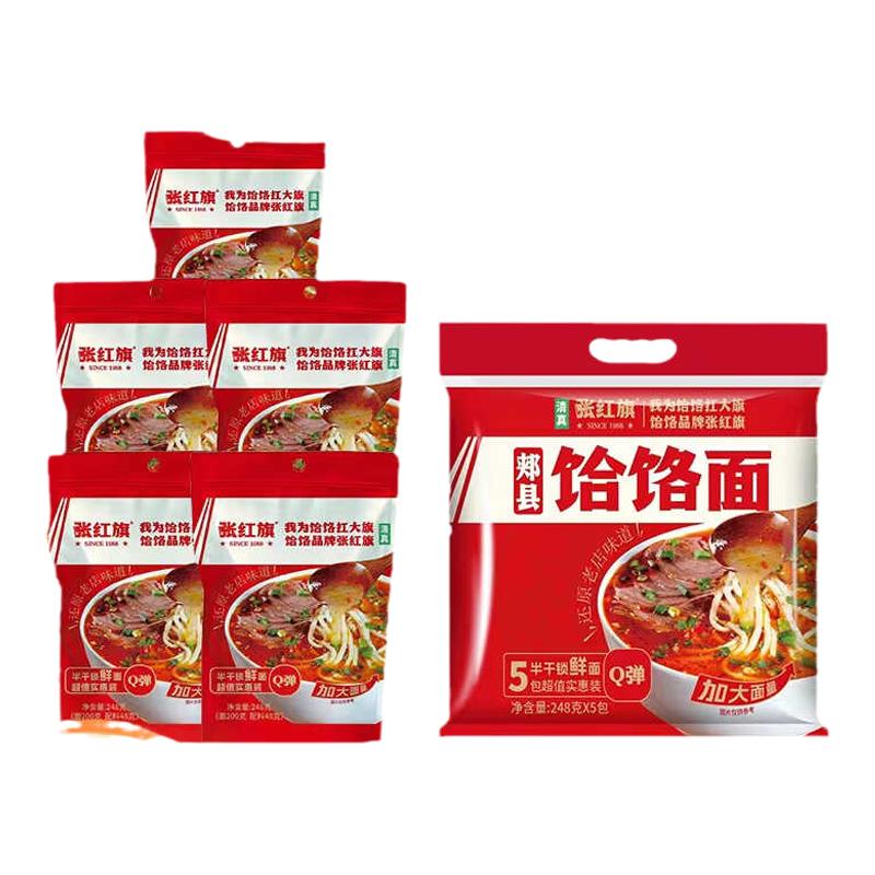 五连包装新品郏县饸饹面张红旗