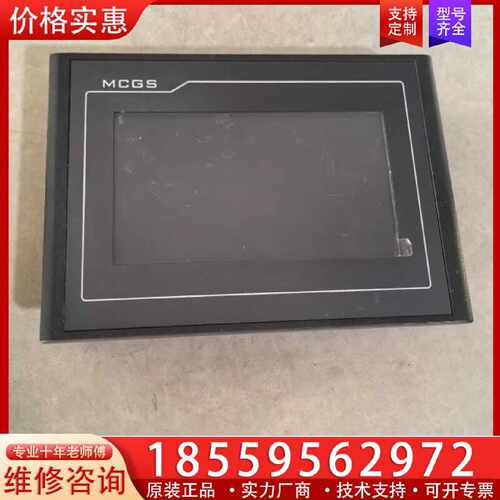【询价】昆仑通态触摸屏TPC7032KX 7032KX件 二适用
