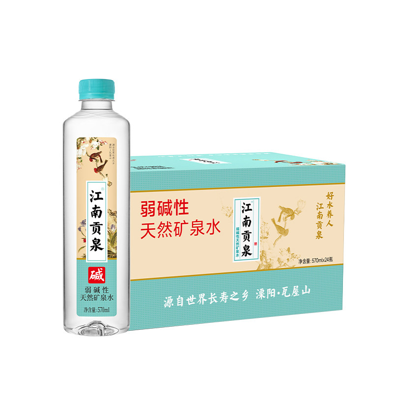 江南贡泉高端天然火山矿泉水570ml*24瓶装弱碱性饮用矿泉水