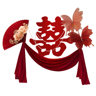 婚房布置套装男方女方卧室客厅结婚全套装饰喜字拉花婚庆用品大全