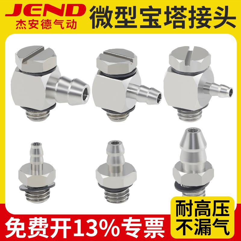 SMC型微型气管接头宝塔倒钩弯头快拧直通MS-5ALU-3-5H-4/6-3HLH-4