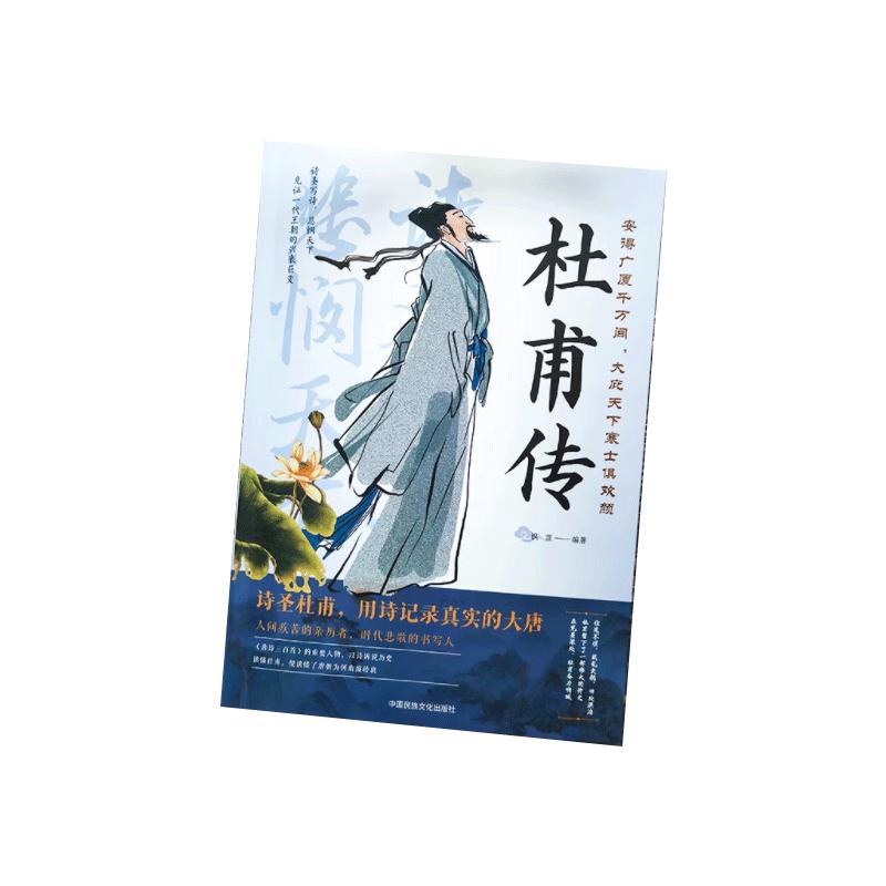 正版中国古代谋士传系列全8册 房玄龄+管仲+诸葛亮+司马懿+张良+萧何+郭嘉+东方朔中国古代谋臣治国人士智慧中国历史名人传记书籍