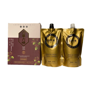 正品珍植堂自然黑发黑油六味本草染发染发剂清水植物健康温和通用