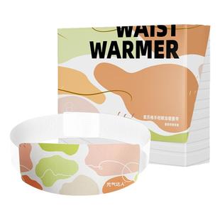 元气达人暖腰贴艾灸暖腹贴腰腹热敷贴暖腹宫护腰带发热贴腰部暖贴