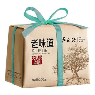 卢正浩龙井茶大队长老味道杭州正味群体种雨前口粮绿茶叶2025新茶