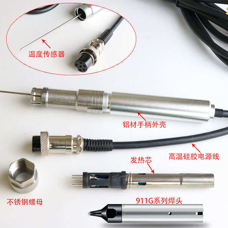 911g自动焊锡机烙铁金属手柄205H焊台焊笔150W大功率高频发热芯