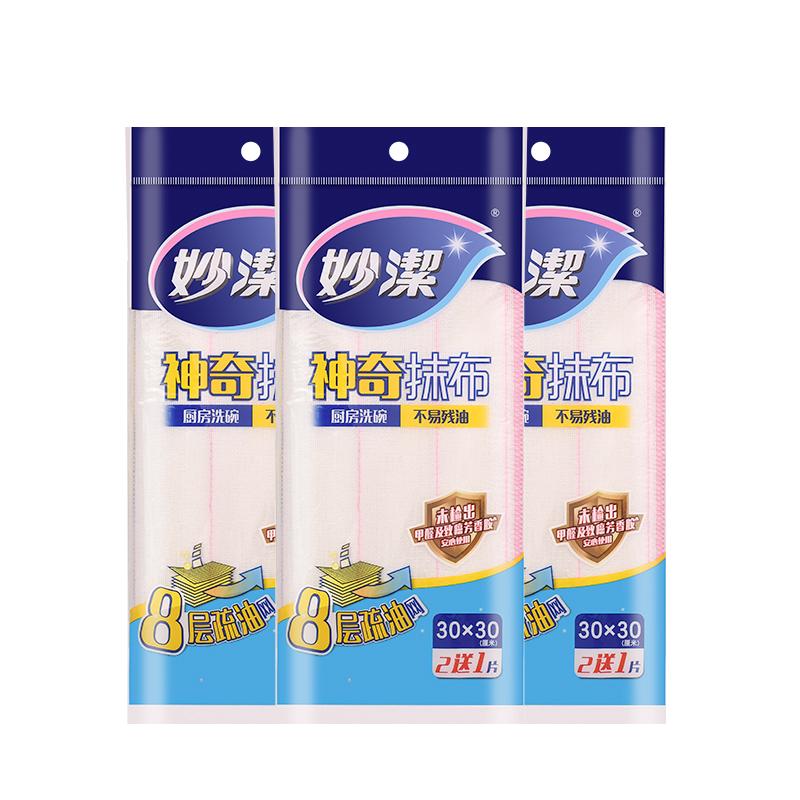 妙洁4片装加厚抹布神奇洗碗布不易沾油厨房专用家用纯棉毛巾吸水