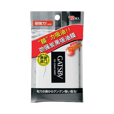 杰士派粉末吸油面纸可补妆吸油纸