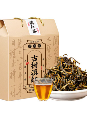 云南滇红古树红茶凤庆正宗滇2025新茶浓香型散茶礼盒蜜香果香经典