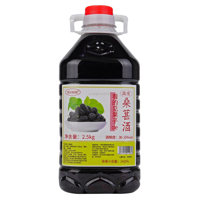 房珍鲜酿高度纯粮浸泡桑葚酒果酒