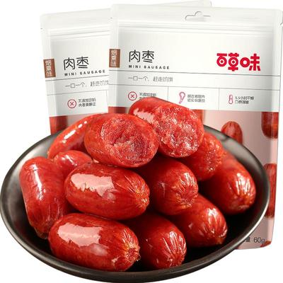 百草味炭烤小香肠60g*2包烟熏味烤肠猪肉脯肉类网红休闲零食小吃