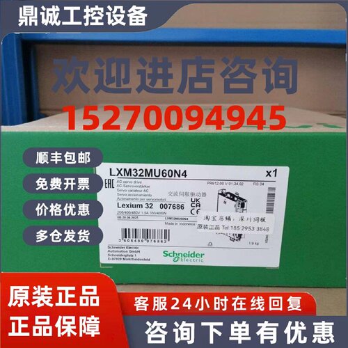 议价适用于施耐德驱动器LXM32MU60N4全新原装包邮BSH0551T01A2A