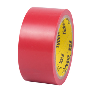 红色胶带PVC警示胶带贴地划线地标贴消防安全地标线地板地膜胶带