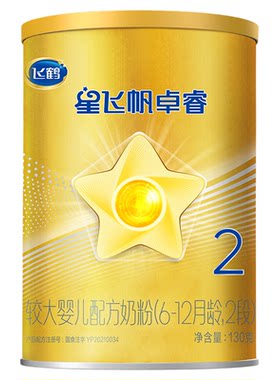 飞鹤星飞帆卓睿1段2段3段婴幼儿配方奶粉吸收乳铁蛋白追溯正品