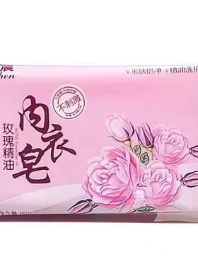 2块妙晨玫瑰精油内衣专用洗衣皂