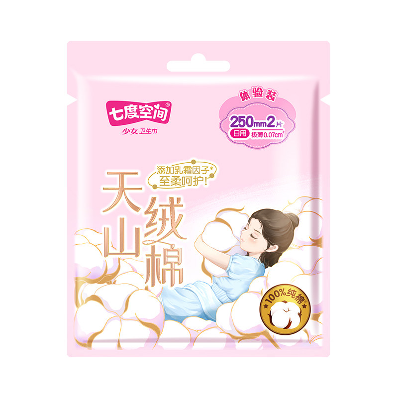【天猫U先】七度空间官方旗舰店天山绒棉卫生巾日用2片