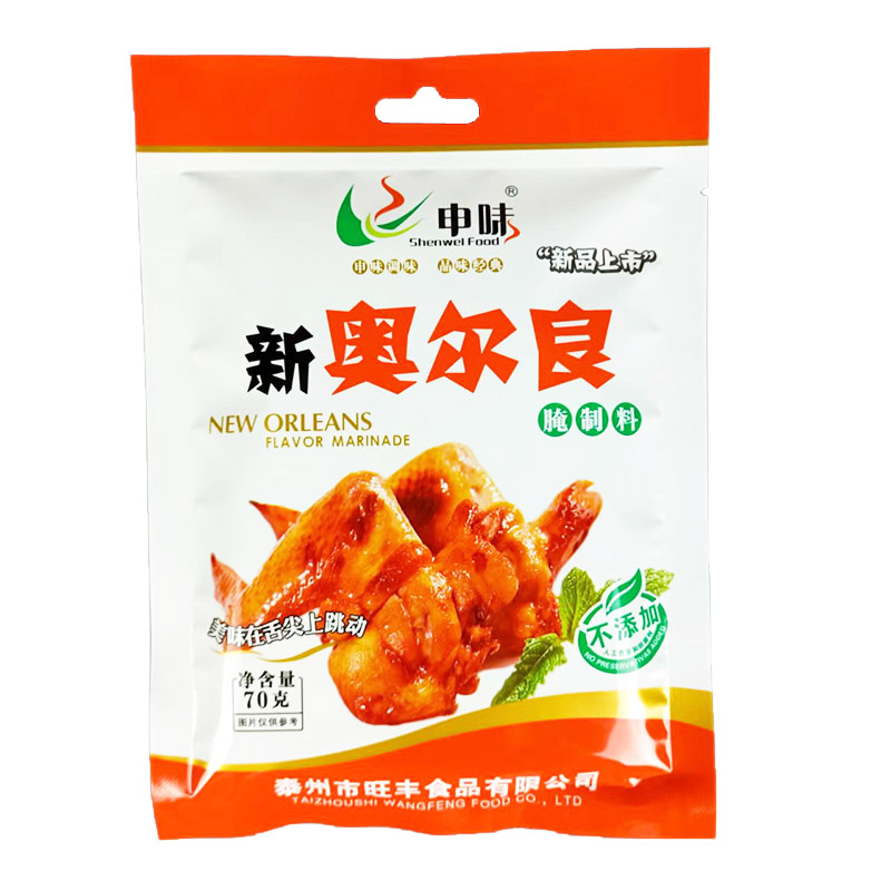 申味新奥尔良烤翅腌料70g*3小包脆皮炸鸡腿 鸡柳 烧烤调料粉家用