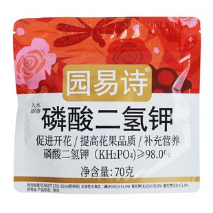 园易诗国光磷酸二氢钾花肥料养果树蔬菜专用磷钾肥叶面喷施水溶肥