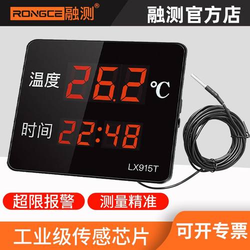 温度计游泳池浴室桑拿房室内外冰箱LX915T带探头防水高精度库工业