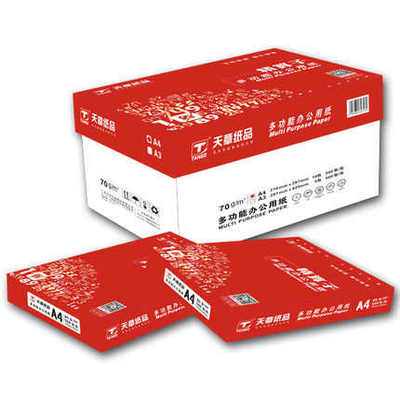 天章精算子a4纸80g办公用打印复印纸70g单包500张a3白纸整箱5包
