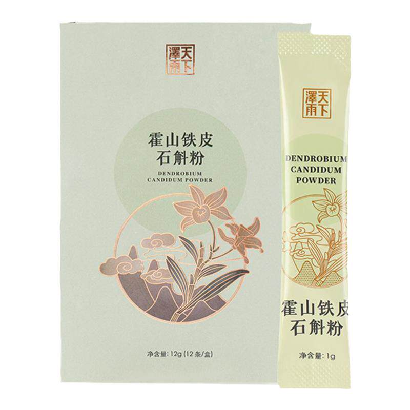天下泽雨正宗霍山铁皮石斛粉正品