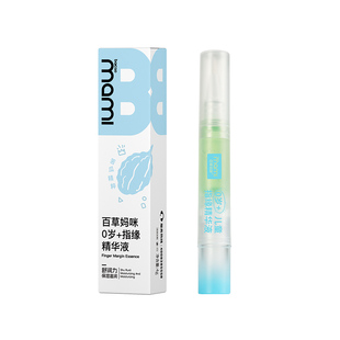 百草妈咪指缘精华液儿童宝宝0+戒母乳防啃神奇苦甲水润护改善倒刺