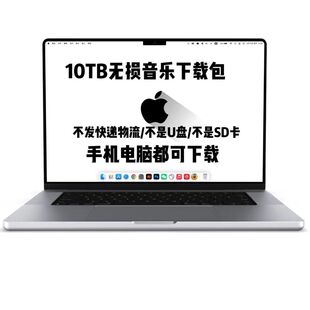 DSD无损音乐hires母带音源下载包wav/flac/HIFI车载视频mp3高品质