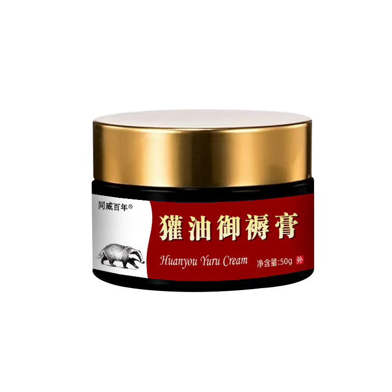 獾油愈合去腐膏卧床老人伤口愈合损伤臀部褥外用压疮御褥膏药拔侬