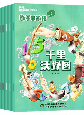 数学西游记2026年1-7月/全年订阅