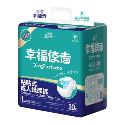 成人纸尿裤老人专用加厚尿不湿L/XL男女粘贴式尿裤大号吸收尿布湿