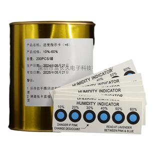 厂家直销pcb干燥剂湿度指示卡6点蓝色无钴真空包装湿敏度变色试纸