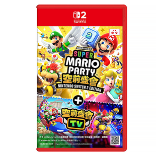任天堂Switch2游戏NS2 马里奥派对 空前盛会 空前盛宴TV 港版中文