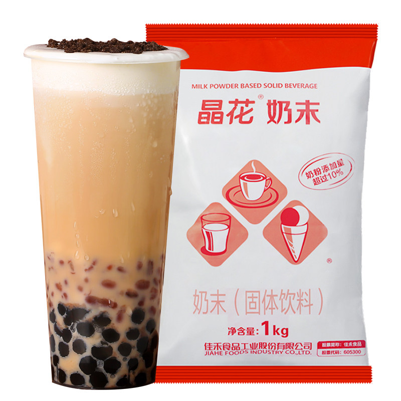 晶花植脂末奶末奶精粉奶茶专用奶茶粉奶粉咖啡奶茶店商用浓香奶精