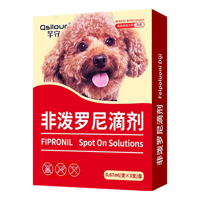 狗狗驱虫药体内体外一体驱虫