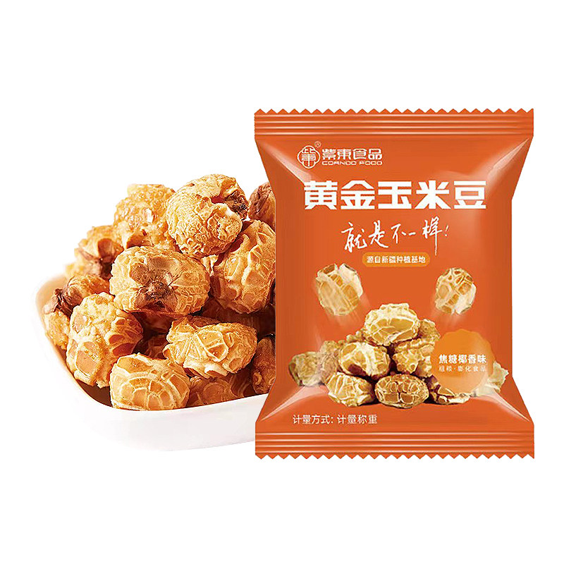 紫东黄金玉米豆焦糖味爆米花零食