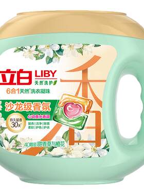 立白新品沙龙级香水凝珠