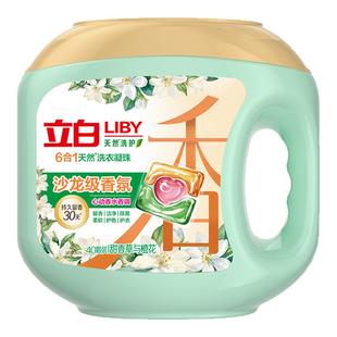 【店播】立白官方沙龙级香氛洗衣凝珠六合一持久长效留香除菌柔顺