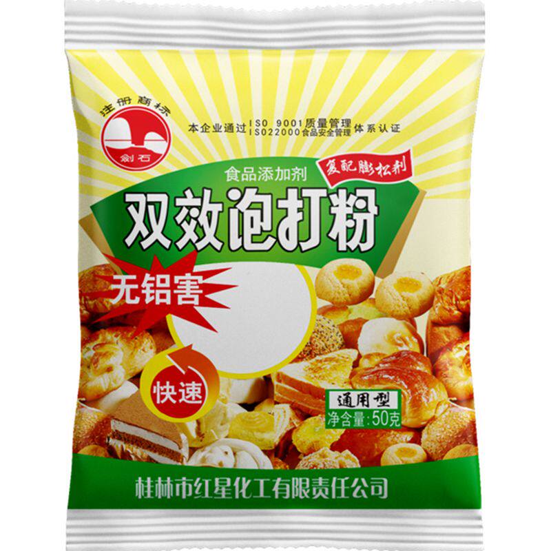 红星剑石双效无铝泡打粉家庭装