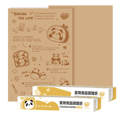 易优家食品级家用烘焙炸锅吸油纸